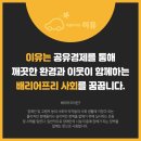 사회적협동조합배리어프리 이미지