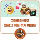 고마공주