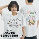 무지개그래픽 - 동구 선화로 202 | <나 혼자 산다> 무지개 수련회 반팔 후기로 추천하는 사이즈 팁!