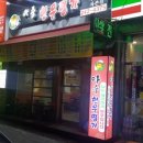 아중한우명가 이미지