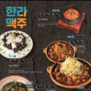 한라맥주 이미지