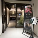 광화문 회식 맛집 대보정 서울 시청역 직장인 단체 저녁 한식 고깃집 한우 오마카세 디너 코스