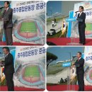 충주종합운동장 이미지