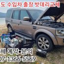만경밧데리 이미지