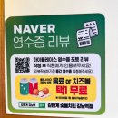 강남역맛집 치맥 모임 회식장소추천 감탄계 숯불치킨 방문솔직후기