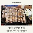민둥산흑돼지 | 강원도 정선 하이원리조트 근처 맛집 민둥산흑돼지 내돈내산 솔직후기
