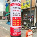 로랜드상회 이미지