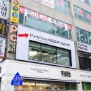 디아르떼휴이엠홈플러스 이미지