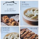 영등동신 | [익산] 세엄마칼국수_칼국수를 시키면 보리밥을 주는 바지락칼국수 원조 맛집, 야끼만두 강추