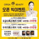 올가드림뷰티 여수본점 이미지