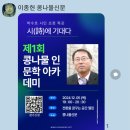 콩나물신문 인문학 강의12. 05 이미지