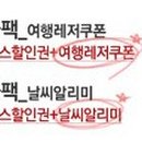 핸드폰할인마트 이미지