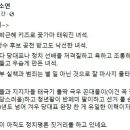 국민의힘 김소연, 이준석 겨냥 “관종 짓만 하는 X신” 욕설 페북 이미지