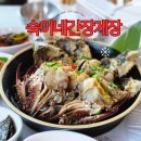 숙이네밥집 | 하남 간장게장 맛집 추천! 가성비 최고 ‘숙이네간장게장’ 방문 후기