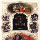 소년의 모험 그린 소설 &#39;보물섬&#39;… 사실 제국주의 시대 모습 담겨 있대요 -표정훈(출판평론가)
