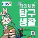 (24여름학기) 초등경제교실(초1~초3) | 초등학생 방학의 든든한 친구, EBS 초등 여름방학생활 시청방법, 방송일정