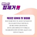 부천아이디의원 이미지