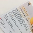 만나스 tm :: 새로운 다이어트 건강기능식품!