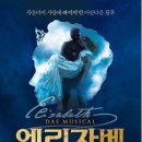 엘리자벳 이미지