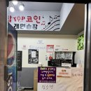 탑 노래연습장 이미지