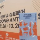 부광에코 | 인사동차공예박람회 후기 feat.우곡요, 청태전, 곶귤, 고양이