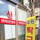 역촌탁구장