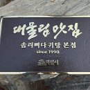 대물림