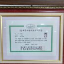 국제척추교정학회