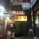 은주정별관