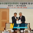 양산시농수산물종합유통센터 이미지