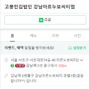 고봉민김밥인강남아르누보