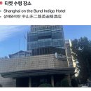 강이있는풍경 | 상하이 황푸강 유람선 예약 타는 곳 야경후기
