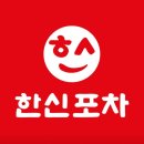 93포차