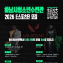 하남시청소년수련관 이미지