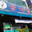 김명자굴국밥성안 이미지