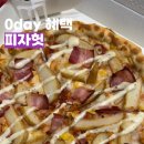 쿠폰혜택으로 피자헛 스페셜 트리플세트를 만원에! 매장 픽업 내돈내산 후기 ( + 홈페이지 주문방법 )