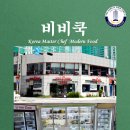비비쿡 Daum카페