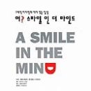 인더마인드 이미지