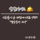 (주)동아닷컴 | 식습관이 암 위험에 미치는 영향? “생각보다 크다”