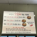 이용희의전곡양평해장국 이미지