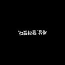 청춘카