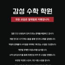 마녀쌤학원