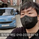 현대자동차수택점 | 구리중고차 가장 가깝죠 (갈매동 교문동 수택동 인창동 토평동 구리시) 레이 매입 후기