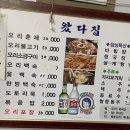 왔다집 이미지