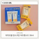 썬스크린 | 온가족 선크림 추천 피지오겔 썬스크린 어드밴스드 30ml 내돈내산 후기