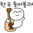 신나는 통기타 이미지