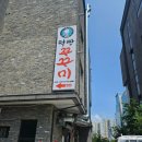 원주 기업도시 맛집, 먹빵쭈꾸미 내돈내산 후기