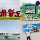 배알도수변공원(1-캠핑장) 이미지