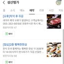 성산명가 이미지