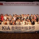 한국웃음운동청소년진흥회